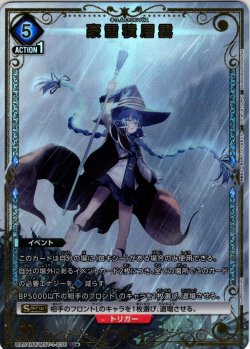 画像1: 【星1パラレル】豪雷積層雲[UA_UA54BT/MST-1-036_U]