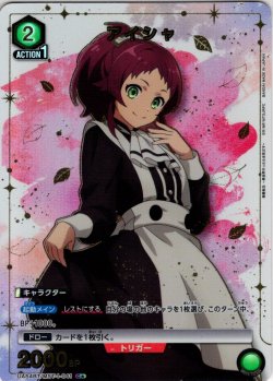 画像1: 【星1パラレル】アイシャ[UA_UA54BT/MST-1-041_C]