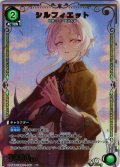 ※クレジットカード決済限定※【星1パラレル】シルフィエット[UA_UA54BT/MST-1-059_R]
