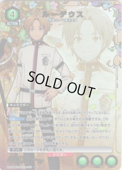 画像1: 【星1パラレル】ルーデウス[UA_UA54BT/MST-1-073_R]