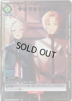 画像1: 【星1パラレル】今までありがとう[UA_UA54BT/MST-1-077_U]