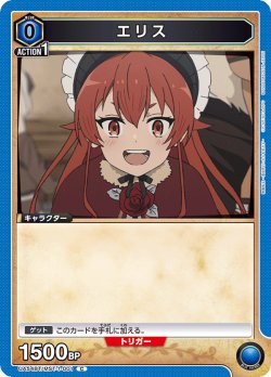 画像1: エリス[UA_UA54BT/MST-1-001_C]