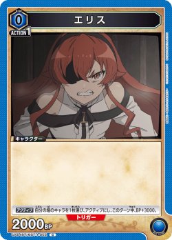 画像1: エリス[UA_UA54BT/MST-1-002_C]