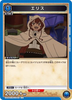 画像1: エリス[UA_UA54BT/MST-1-003_U]