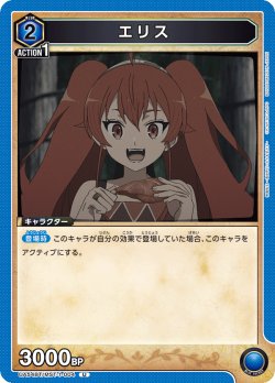 画像1: エリス[UA_UA54BT/MST-1-004_U]