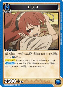 画像1: エリス[UA_UA54BT/MST-1-005_R]