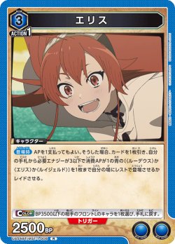 画像1: エリス[UA_UA54BT/MST-1-006_R]