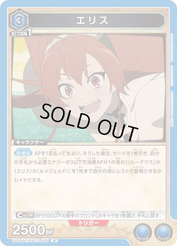 画像1: エリス[UA_UA54BT/MST-1-006_R]