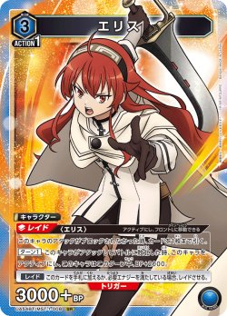 画像1: エリス[UA_UA54BT/MST-1-008_SR]