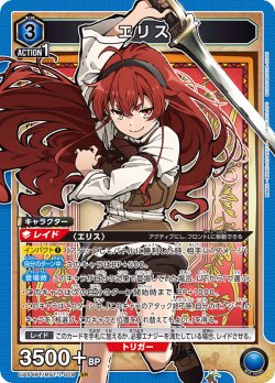 画像1: エリス[UA_UA54BT/MST-1-009_SR]
