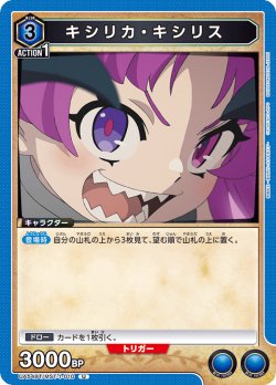 画像1: キシリカ・キシリス[UA_UA54BT/MST-1-010_U]