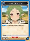 シルフィエット[UA_UA54BT/MST-1-012_C]