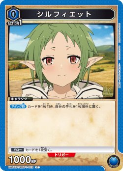画像1: シルフィエット[UA_UA54BT/MST-1-012_C]