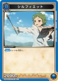 シルフィエット[UA_UA54BT/MST-1-013_U]