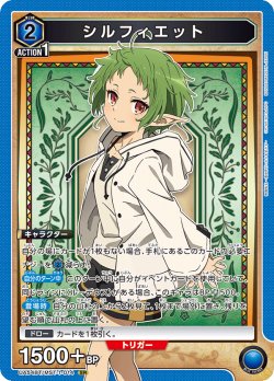 画像1: シルフィエット[UA_UA54BT/MST-1-014_SR]
