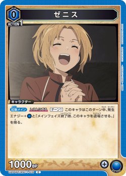 画像1: ゼニス[UA_UA54BT/MST-1-016_C]