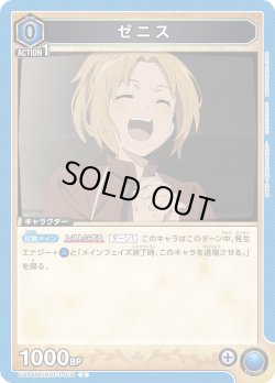 画像1: ゼニス[UA_UA54BT/MST-1-016_C]