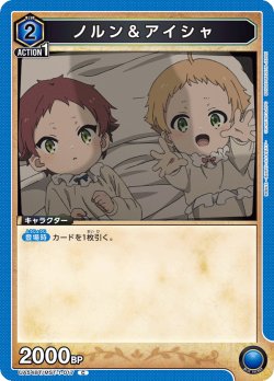 画像1: ノルン＆アイシャ[UA_UA54BT/MST-1-017_C]