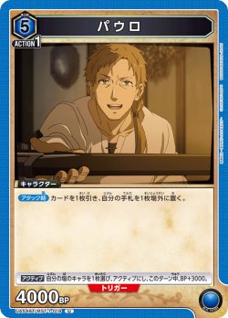 画像1: パウロ[UA_UA54BT/MST-1-018_U]