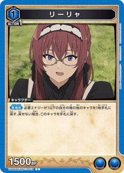 画像1: リーリャ[UA_UA54BT/MST-1-019_C]