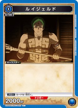 画像1: ルイジェルド[UA_UA54BT/MST-1-020_C]