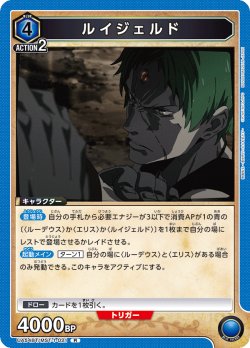 画像1: ルイジェルド[UA_UA54BT/MST-1-021_R]