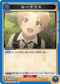画像1: ルーデウス[UA_UA54BT/MST-1-022_C]