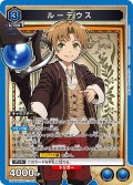 ※クレジットカード決済限定※ルーデウス[UA_UA54BT/MST-1-026_SR]