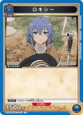 ロキシー[UA_UA54BT/MST-1-027_C]