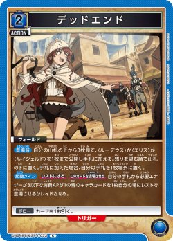 画像1: デッドエンド[UA_UA54BT/MST-1-033_C]