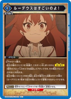 画像1: ルーデウスはすごいのよ！[UA_UA54BT/MST-1-039_U]