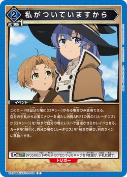 画像1: 私がついていますから[UA_UA54BT/MST-1-040_C]
