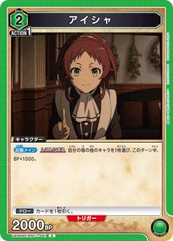 画像1: アイシャ[UA_UA54BT/MST-1-041_C]