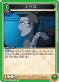 ギース[UA_UA54BT/MST-1-043_C]