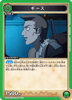 画像1: ギース[UA_UA54BT/MST-1-043_C]