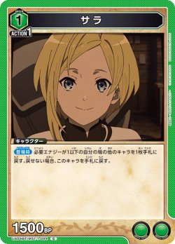 画像1: サラ[UA_UA54BT/MST-1-044_C]