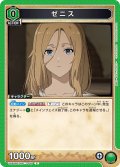 ゼニス[UA_UA54BT/MST-1-045_C]