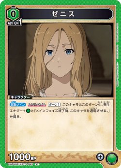 画像1: ゼニス[UA_UA54BT/MST-1-045_C]