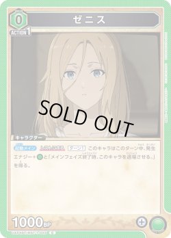画像1: ゼニス[UA_UA54BT/MST-1-045_C]