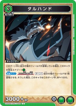 画像1: タルハンド[UA_UA54BT/MST-1-046_U]