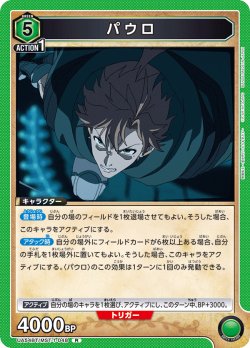 画像1: パウロ[UA_UA54BT/MST-1-048_R]
