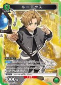 ※クレジットカード決済限定※ルーデウス[UA_UA54BT/MST-1-049_SR]