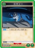 ロキシー[UA_UA54BT/MST-1-051_C]