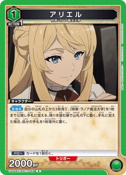 画像1: アリエル[UA_UA54BT/MST-1-055_R]