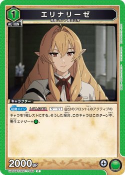 画像1: エリナリーゼ[UA_UA54BT/MST-1-056_C]