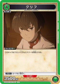 画像1: クリフ[UA_UA54BT/MST-1-057_U]