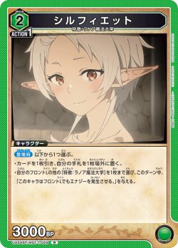画像1: シルフィエット[UA_UA54BT/MST-1-059_R]