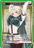 ※クレジットカード決済限定※シルフィエット[UA_UA54BT/MST-1-060_SR]