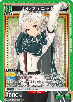 画像1: シルフィエット[UA_UA54BT/MST-1-060_SR]