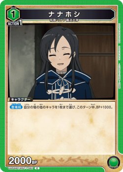 画像1: ナナホシ[UA_UA54BT/MST-1-061_C]